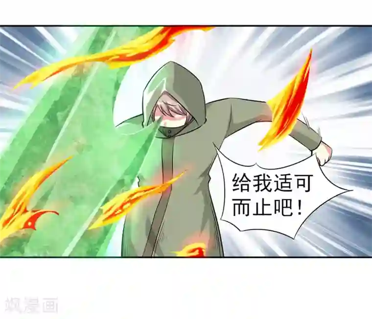 刺魂第24话 大爷不陪你玩了