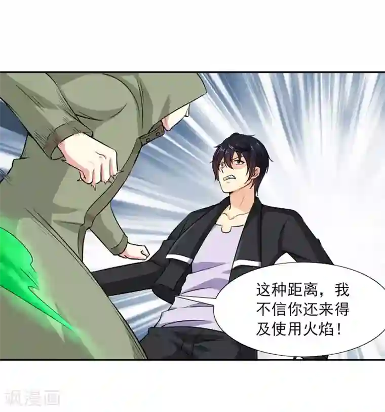 刺魂第24话 大爷不陪你玩了