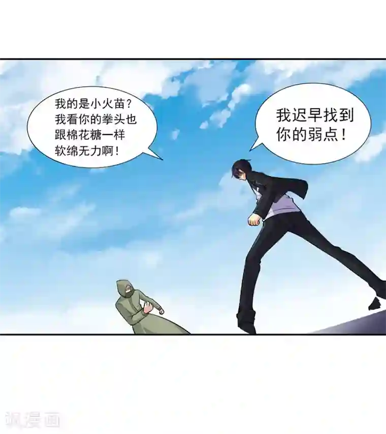 刺魂第24话 大爷不陪你玩了