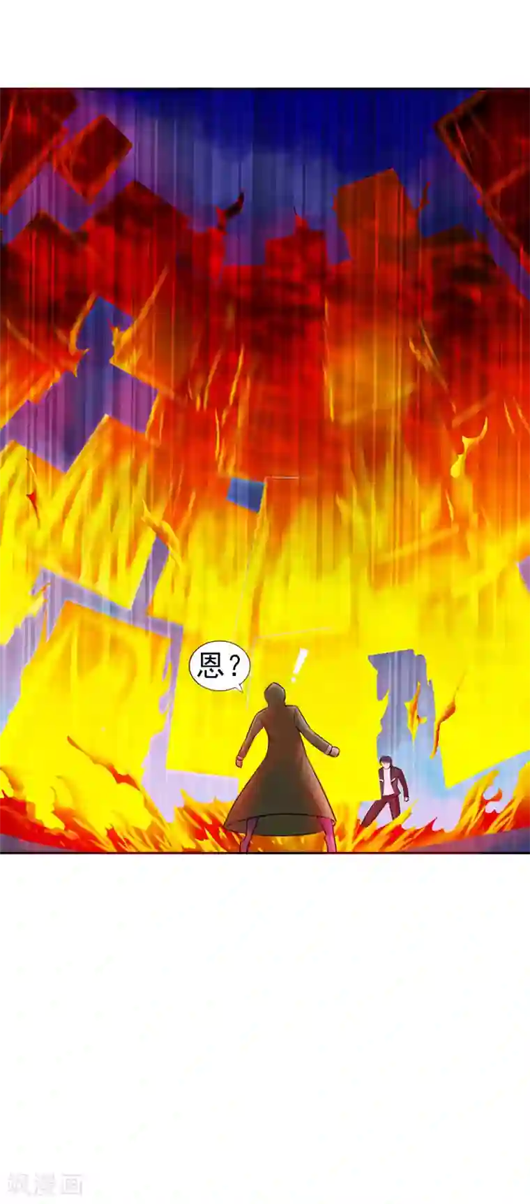 刺魂第24话 大爷不陪你玩了