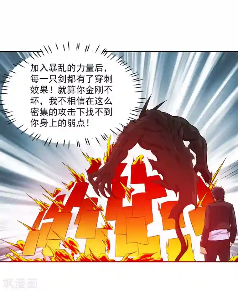 刺魂第24话 大爷不陪你玩了