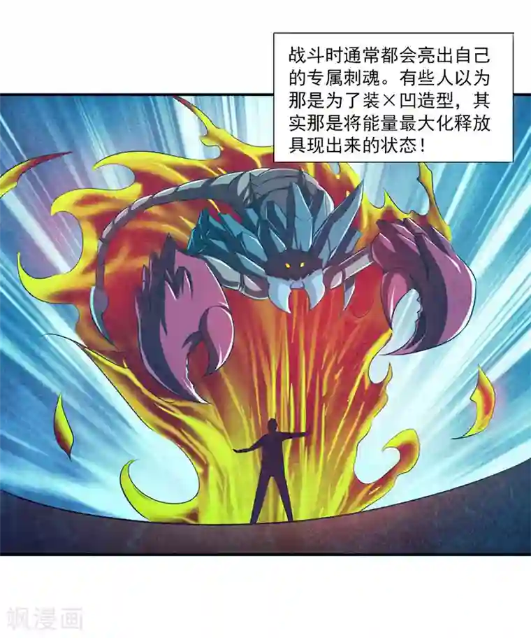 刺魂第24话 大爷不陪你玩了