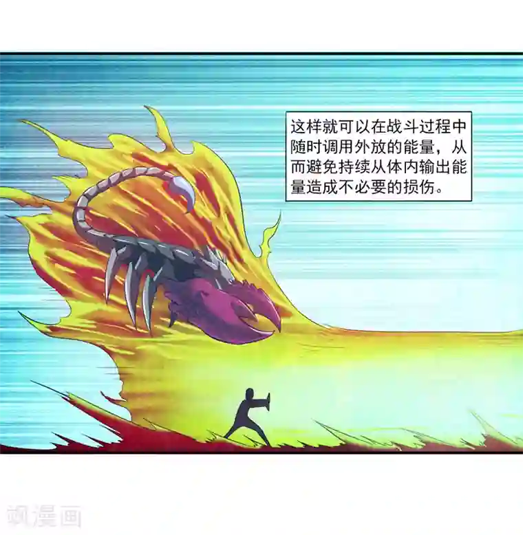 刺魂第24话 大爷不陪你玩了