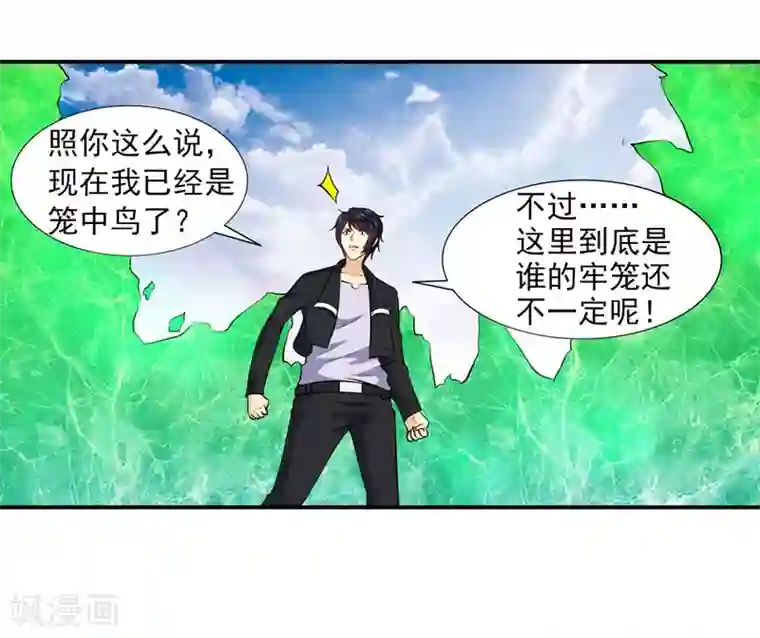 刺魂第24话 大爷不陪你玩了