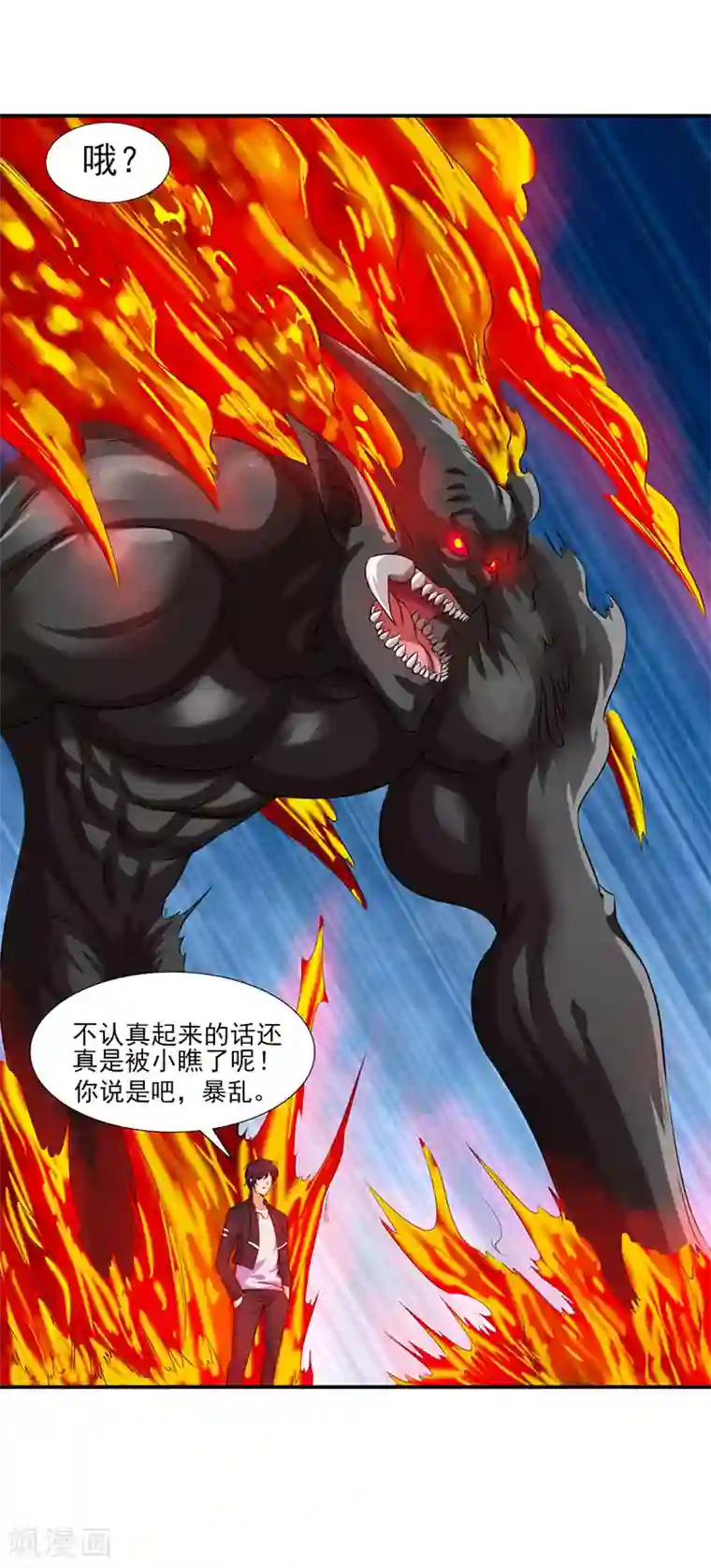 刺魂第24话 大爷不陪你玩了