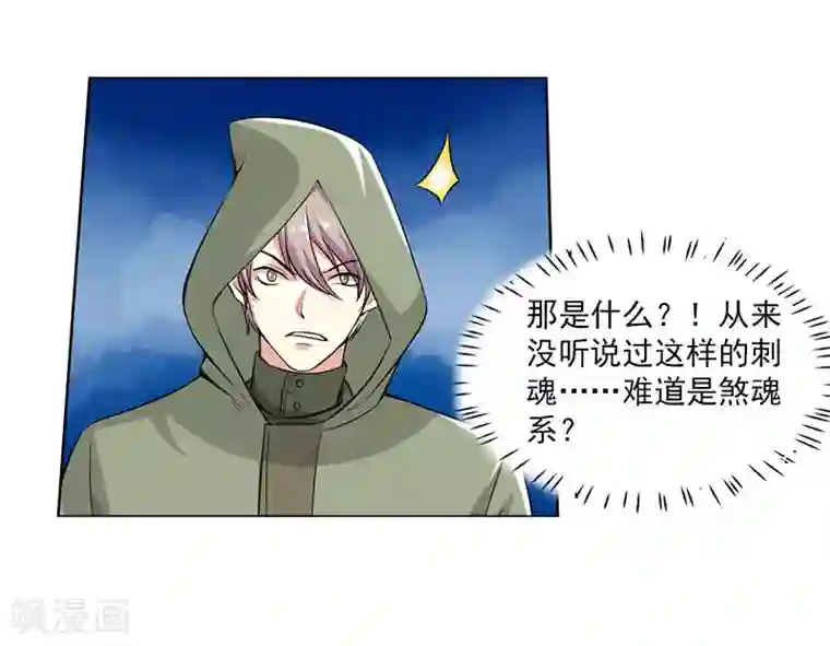 刺魂第24话 大爷不陪你玩了