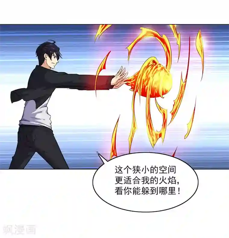 刺魂第24话 大爷不陪你玩了