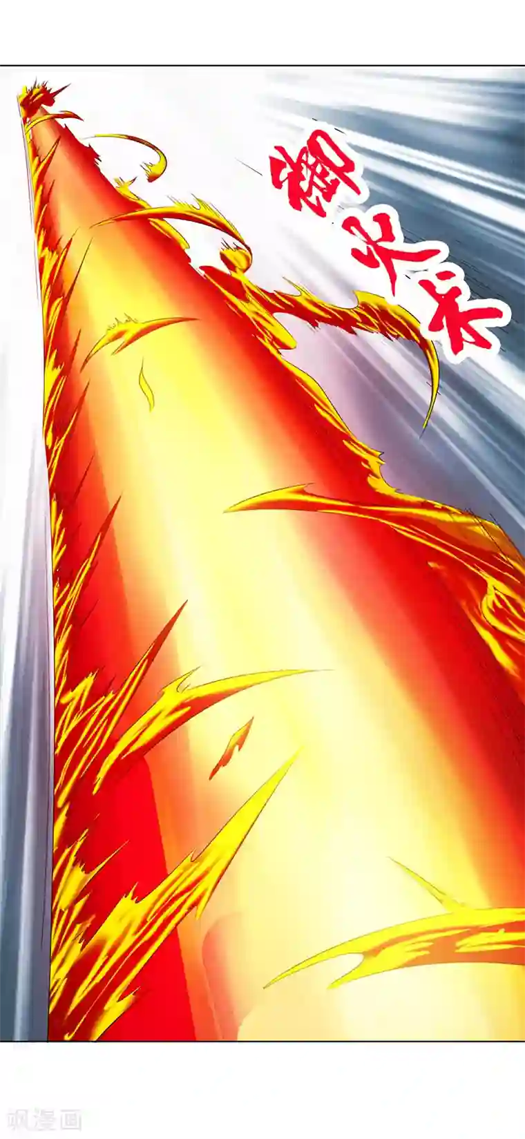 刺魂第24话 大爷不陪你玩了