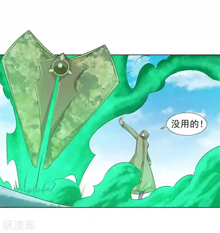 刺魂第24话 大爷不陪你玩了