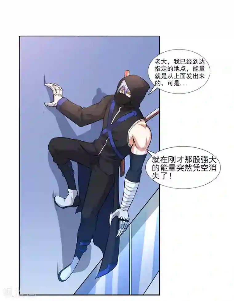 刺魂第25话 猎魂者