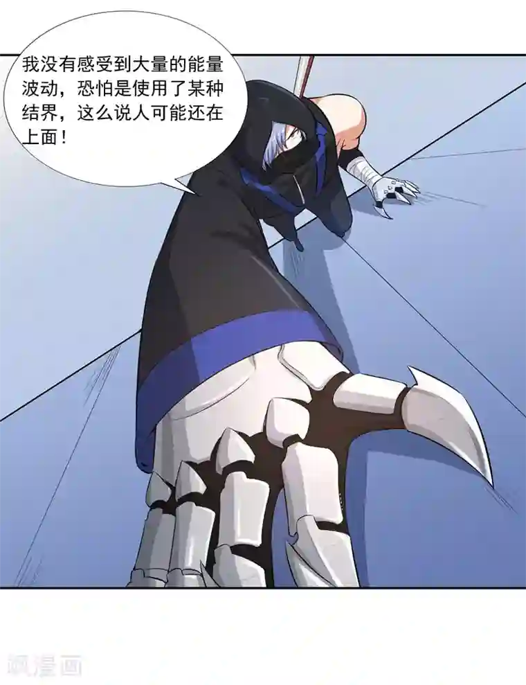 刺魂第25话 猎魂者