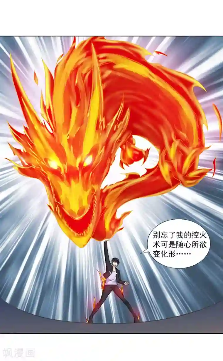 刺魂第25话 猎魂者