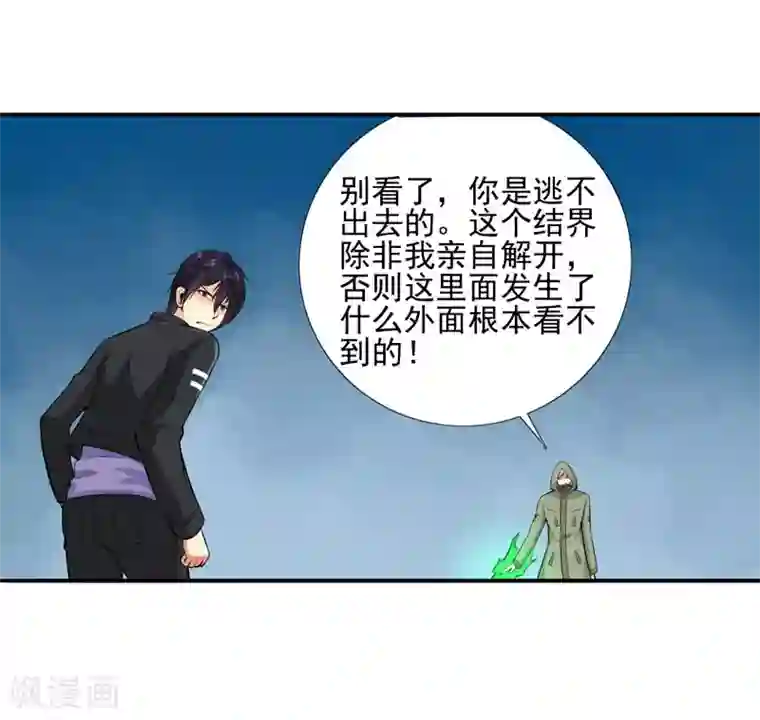 刺魂第25话 猎魂者