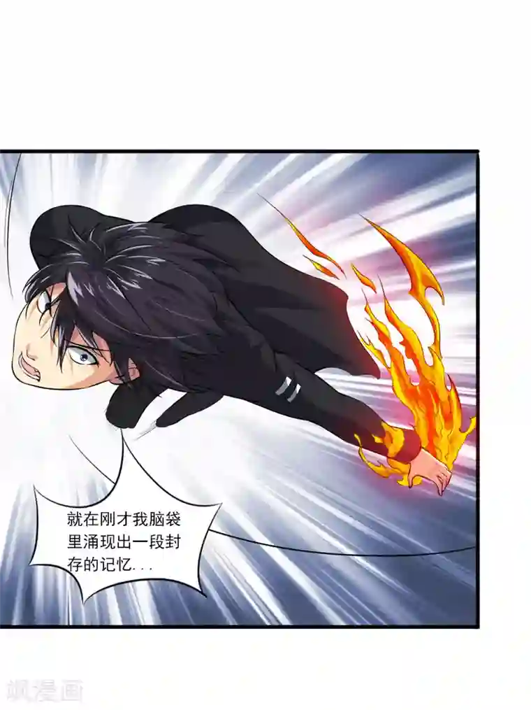 刺魂第25话 猎魂者