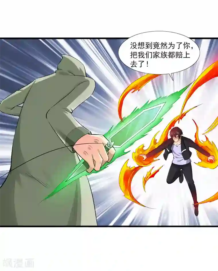 刺魂第25话 猎魂者