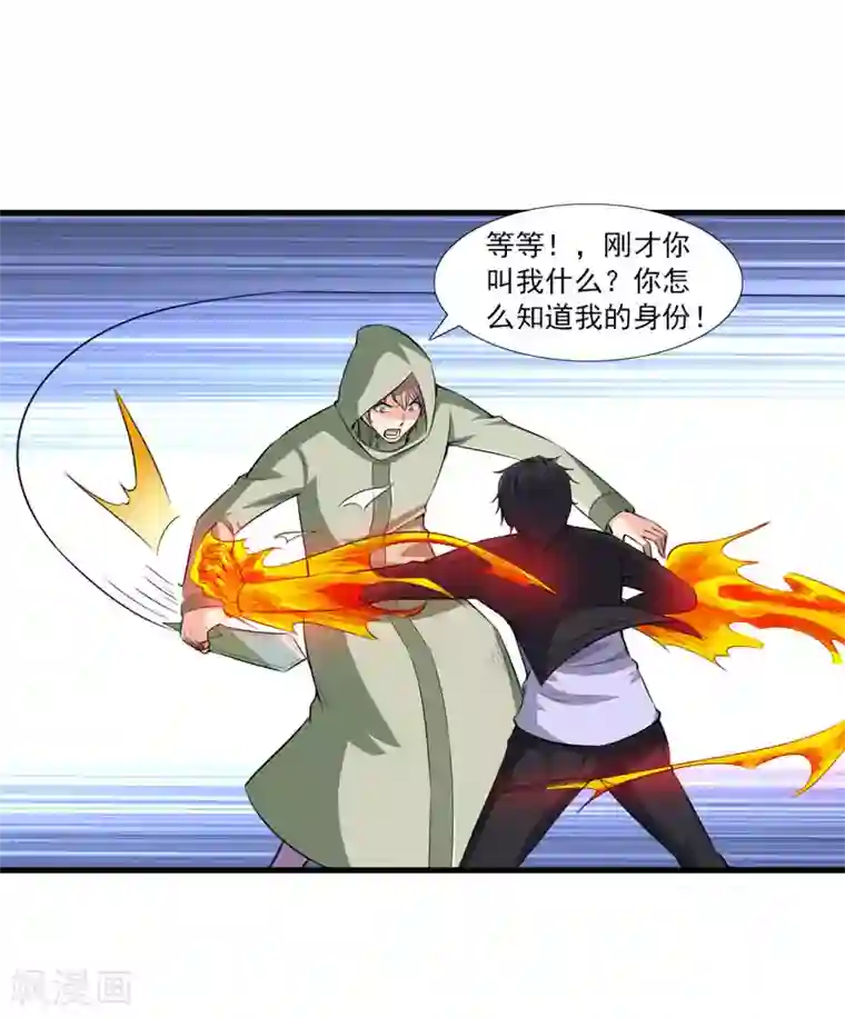 刺魂第25话 猎魂者