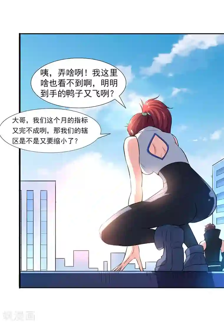 刺魂第25话 猎魂者