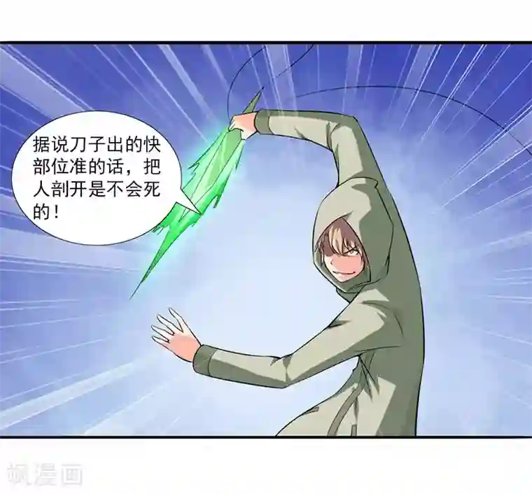 刺魂第25话 猎魂者