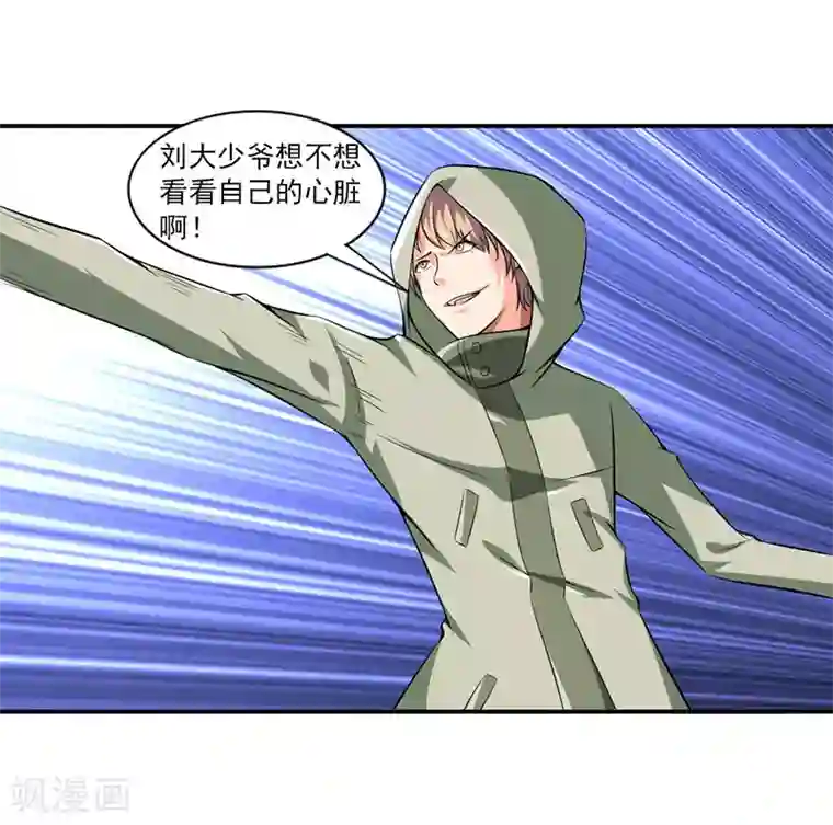 刺魂第25话 猎魂者