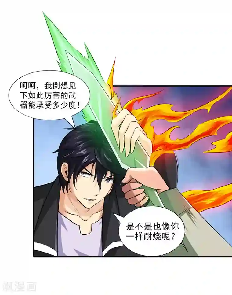 刺魂第25话 猎魂者