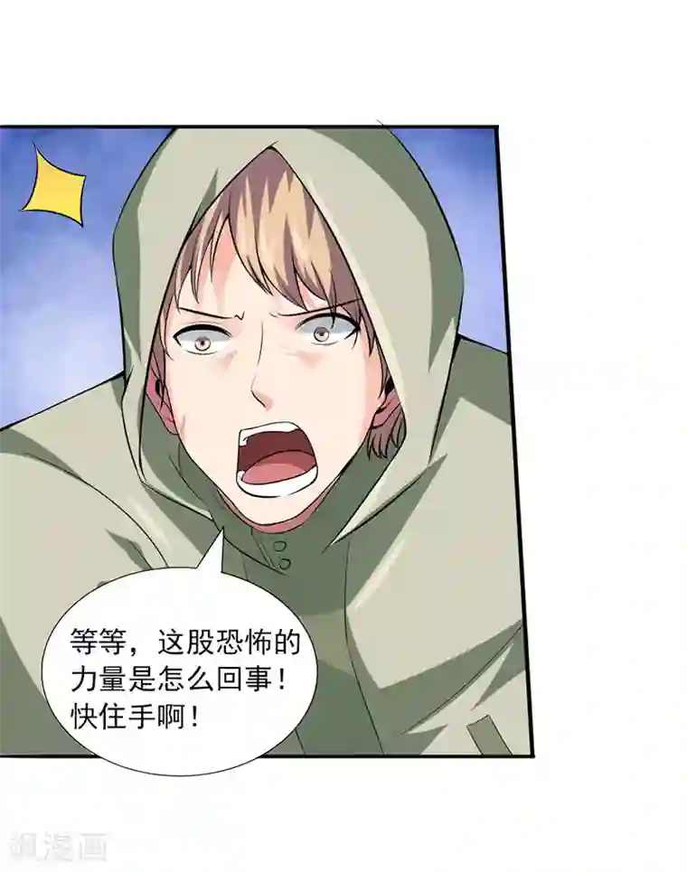 刺魂第25话 猎魂者