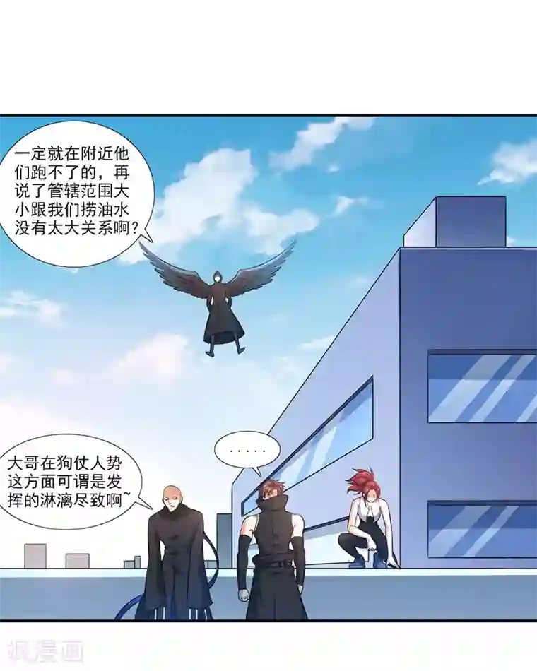 刺魂第25话 猎魂者