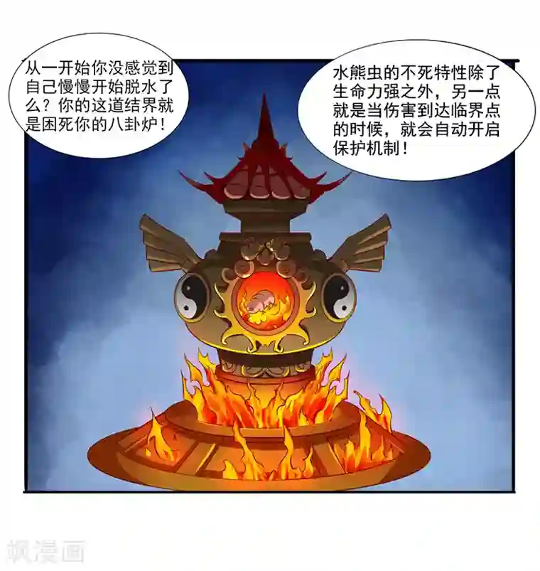 刺魂第25话 猎魂者