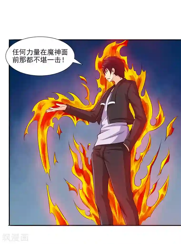 刺魂第25话 猎魂者