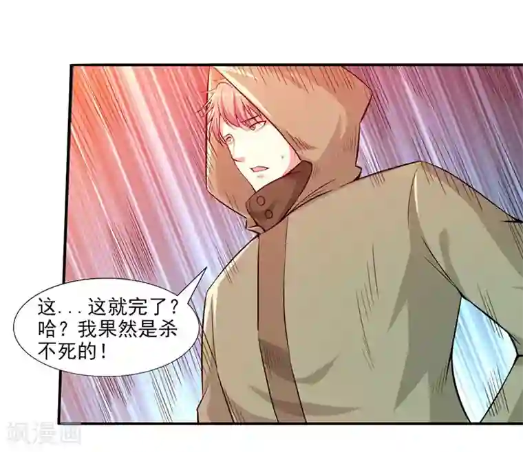 刺魂第25话 猎魂者