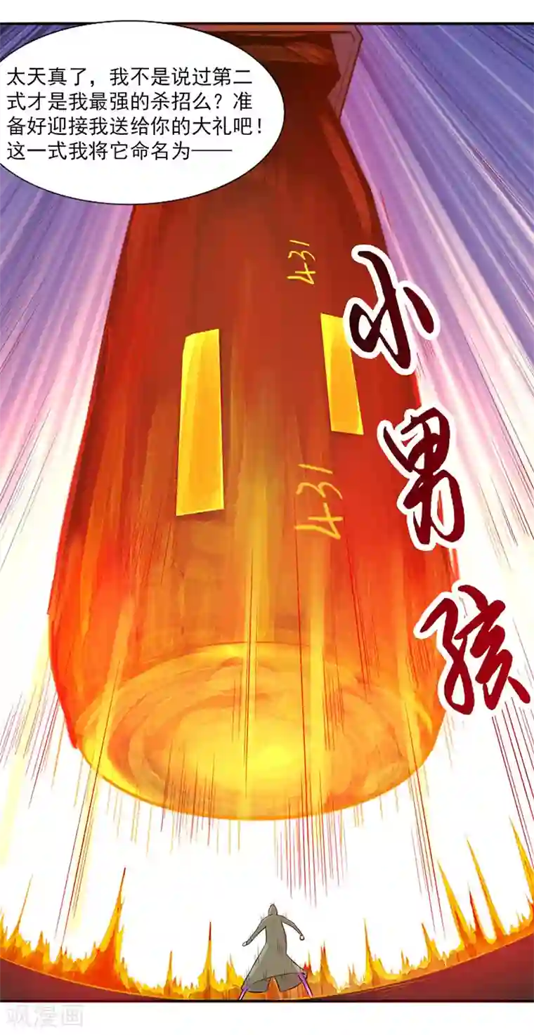 刺魂第25话 猎魂者