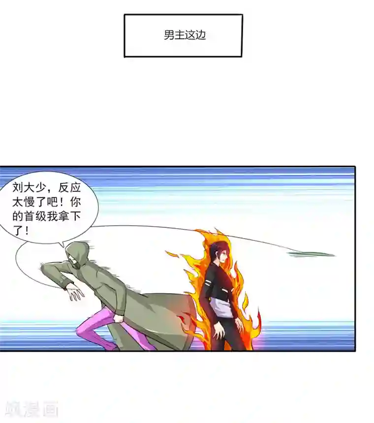 刺魂第25话 猎魂者