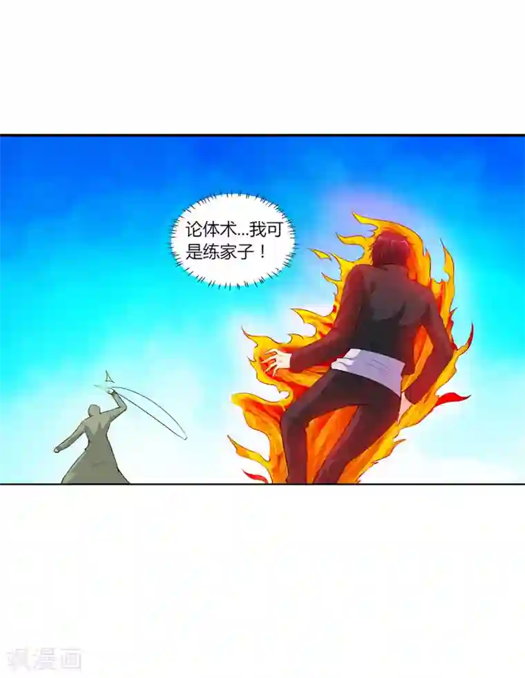 刺魂第25话 猎魂者