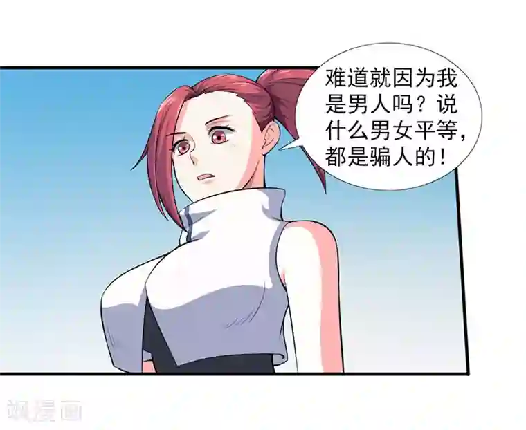 刺魂第26话 蚩尤祭天，法力无边