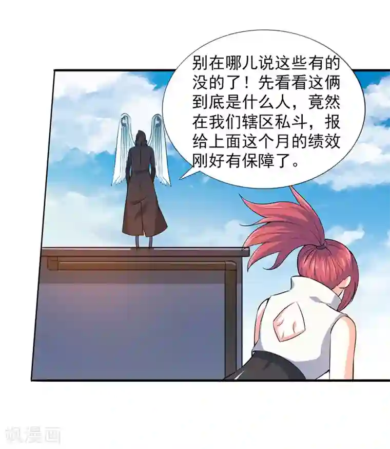 刺魂第26话 蚩尤祭天，法力无边