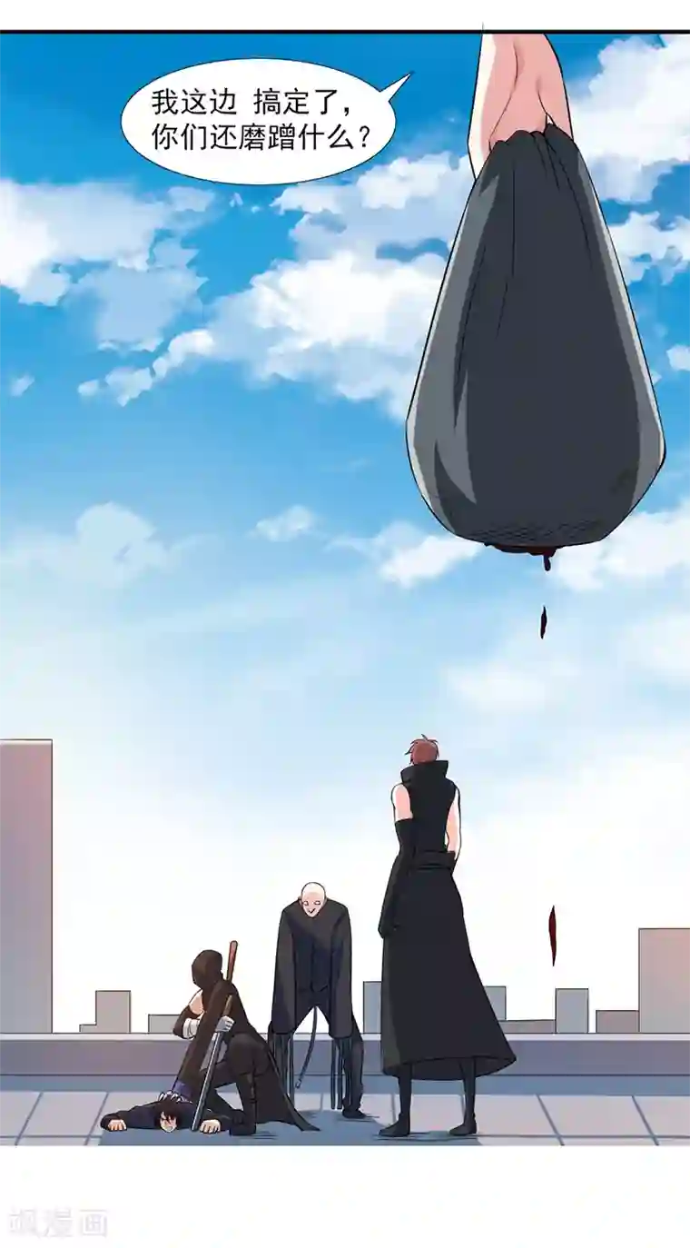 刺魂第26话 蚩尤祭天，法力无边