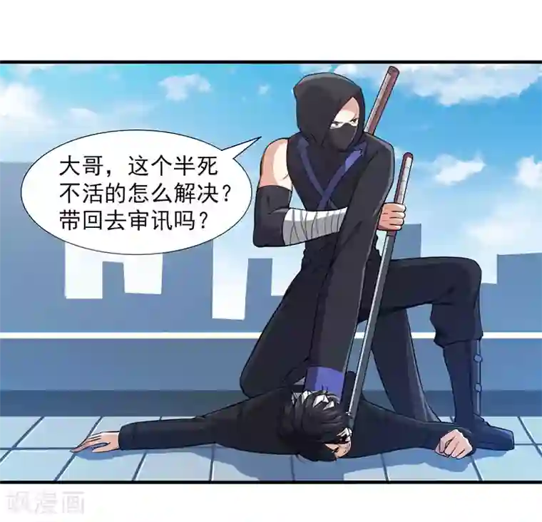 刺魂第26话 蚩尤祭天，法力无边