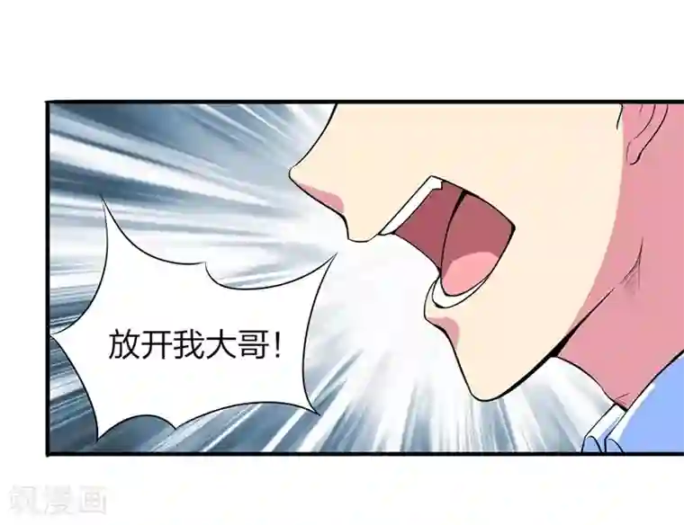 刺魂第26话 蚩尤祭天，法力无边