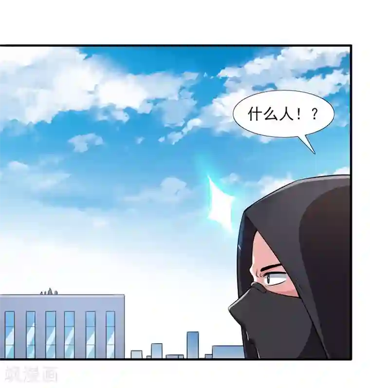 刺魂第26话 蚩尤祭天，法力无边