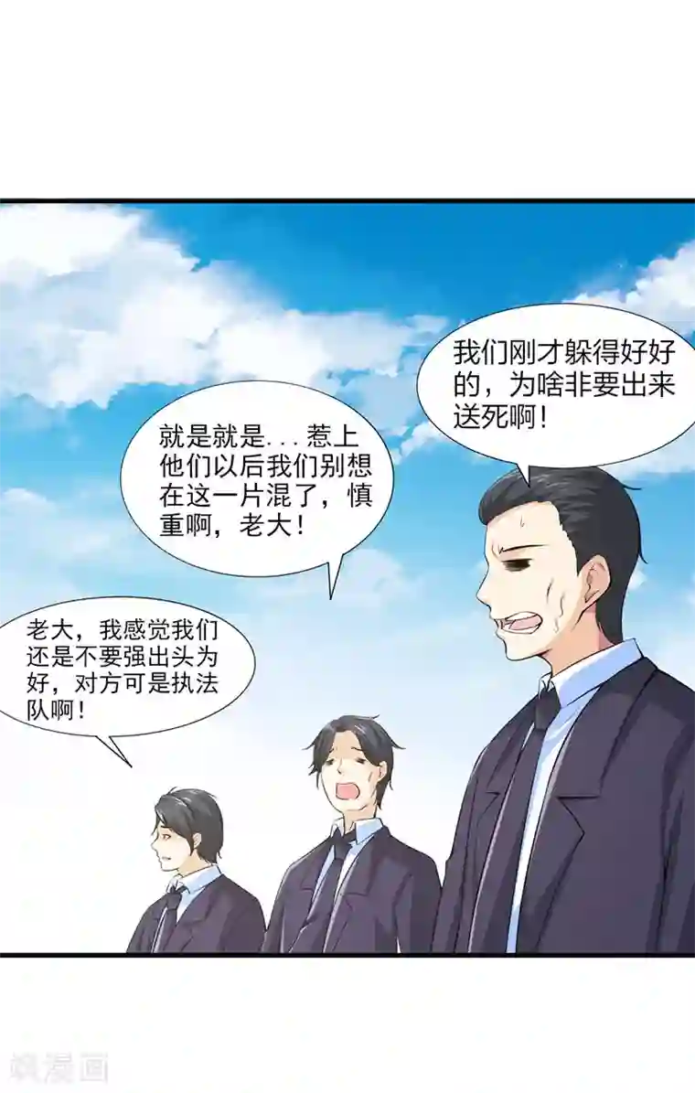 刺魂第26话 蚩尤祭天，法力无边