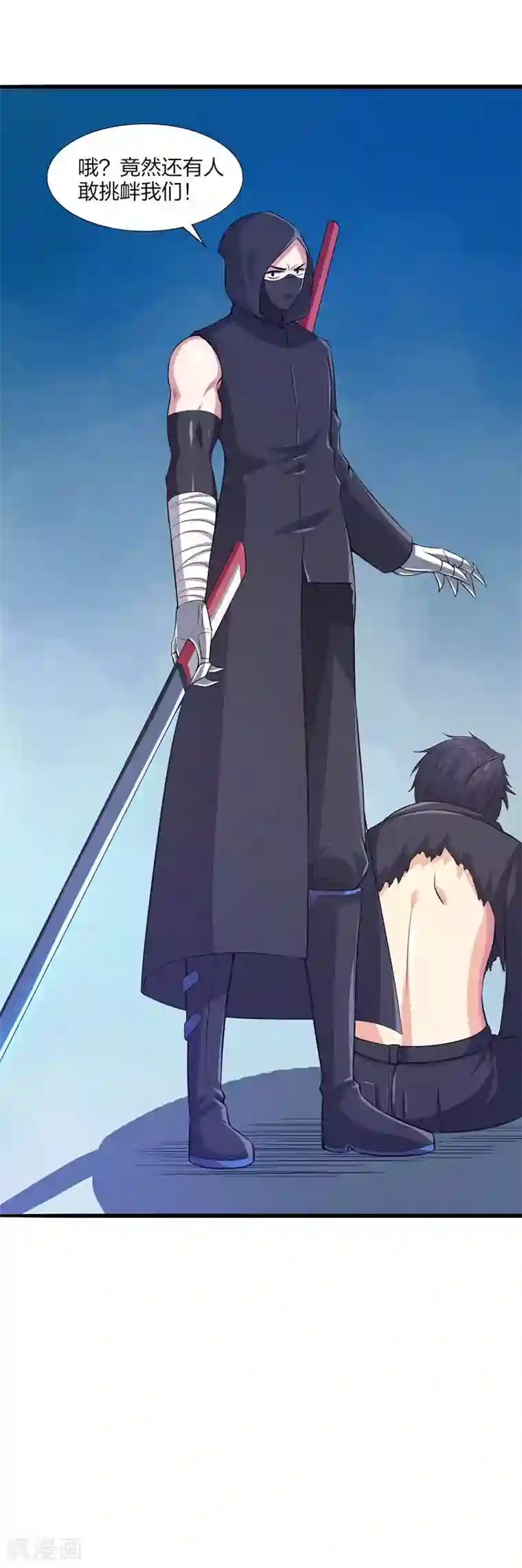 刺魂第26话 蚩尤祭天，法力无边