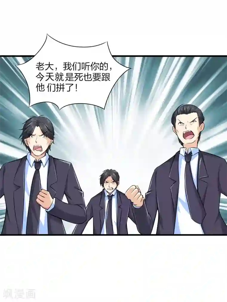 刺魂第26话 蚩尤祭天，法力无边