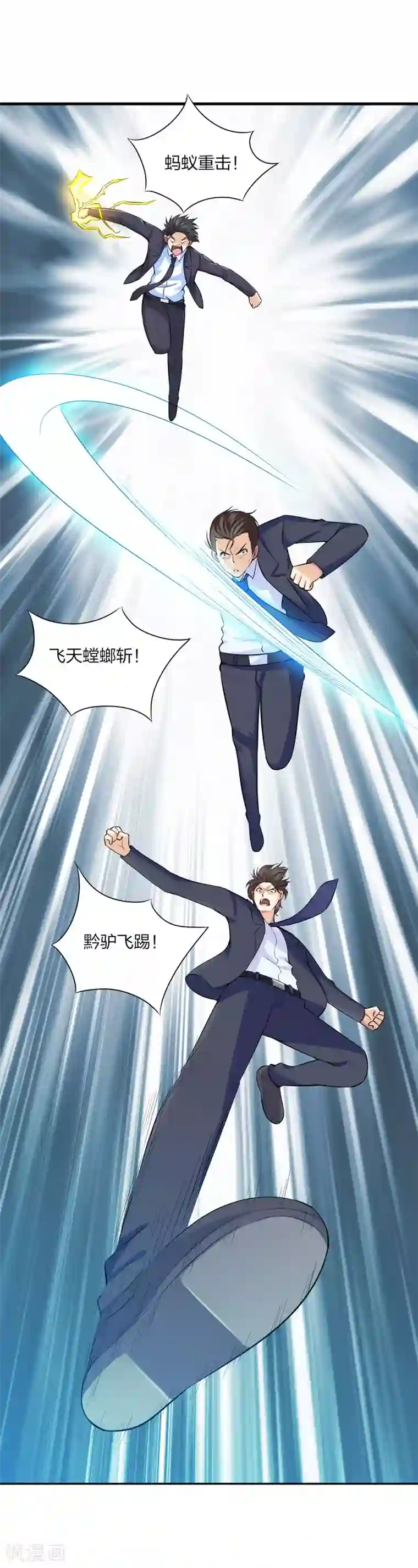 刺魂第26话 蚩尤祭天，法力无边