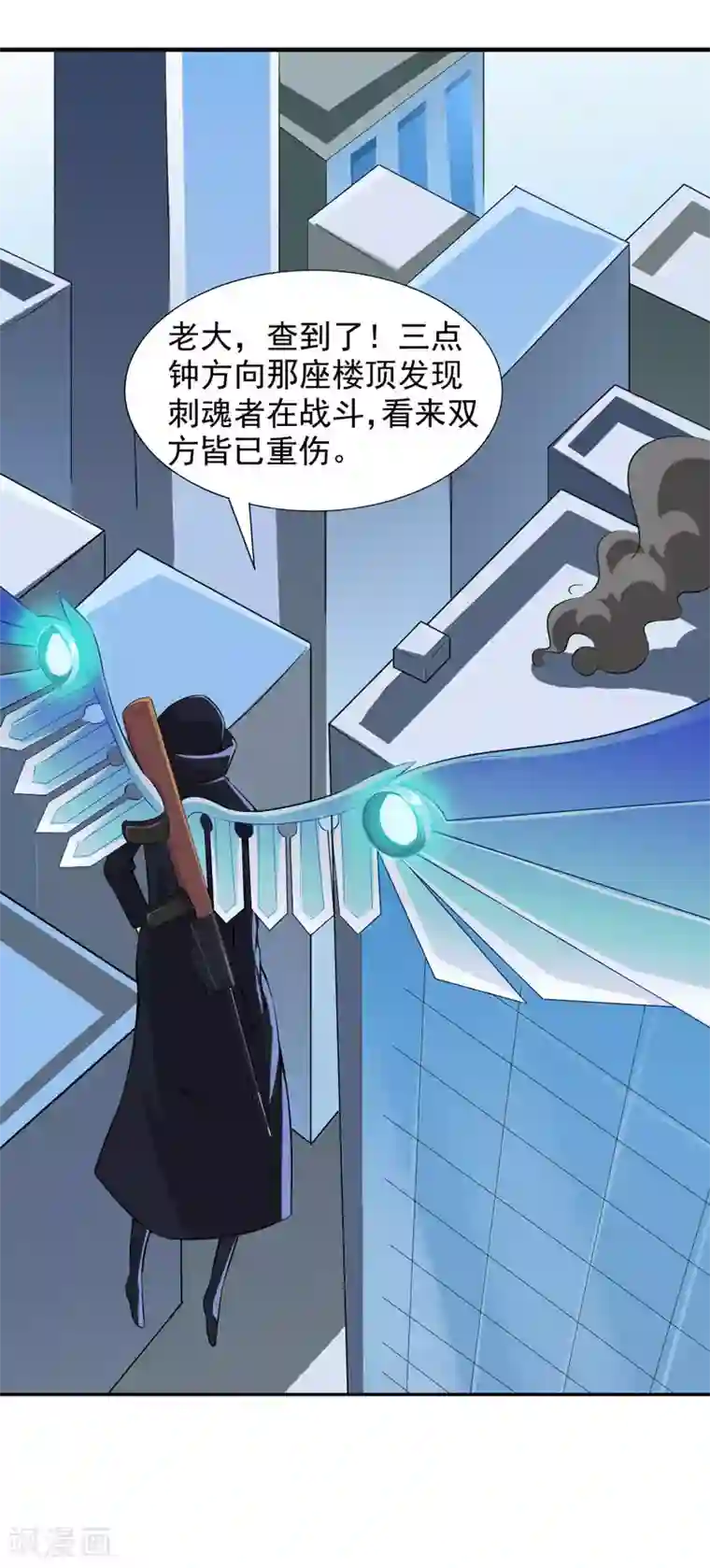 刺魂第26话 蚩尤祭天，法力无边