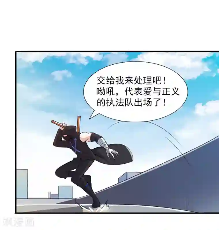 刺魂第26话 蚩尤祭天，法力无边