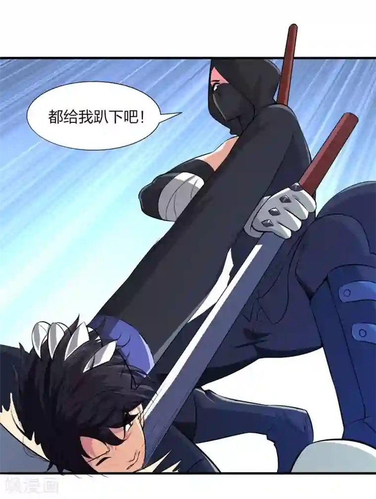 刺魂第26话 蚩尤祭天，法力无边