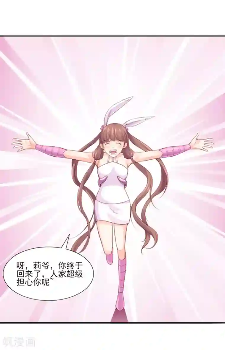 刺魂第27话 万恶的金钱