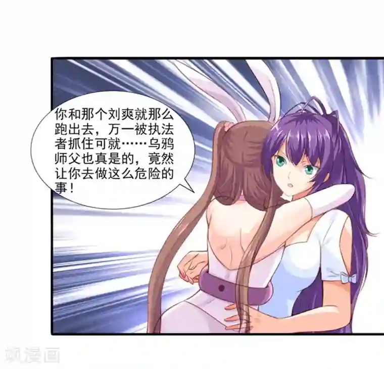 刺魂第27话 万恶的金钱