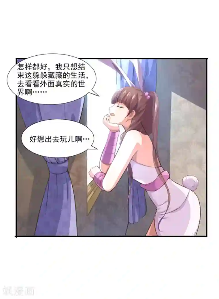 刺魂第27话 万恶的金钱