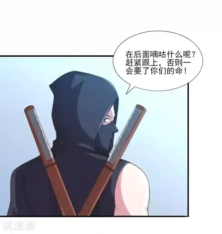 刺魂第27话 万恶的金钱