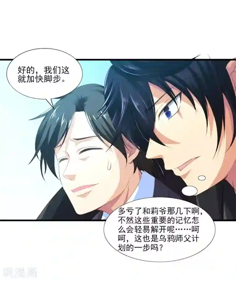 刺魂第27话 万恶的金钱